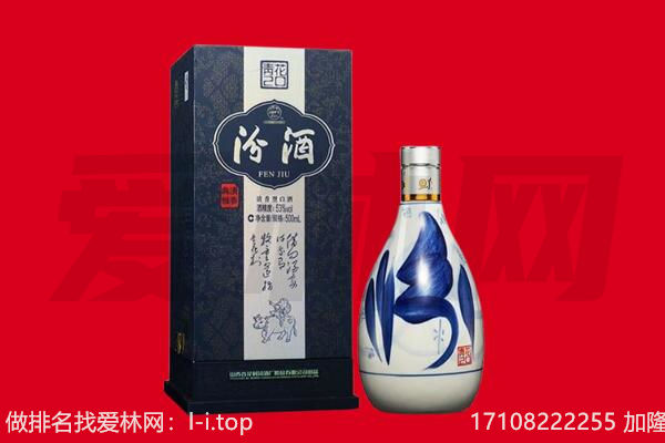 阳泉市城区回收汾酒.jpg