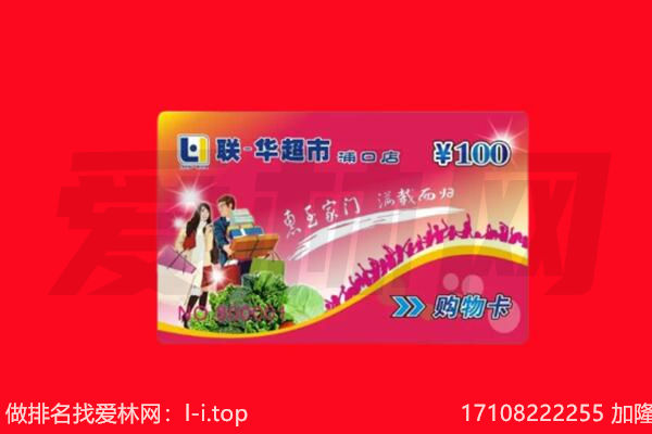 阳泉市城区回收购物卡